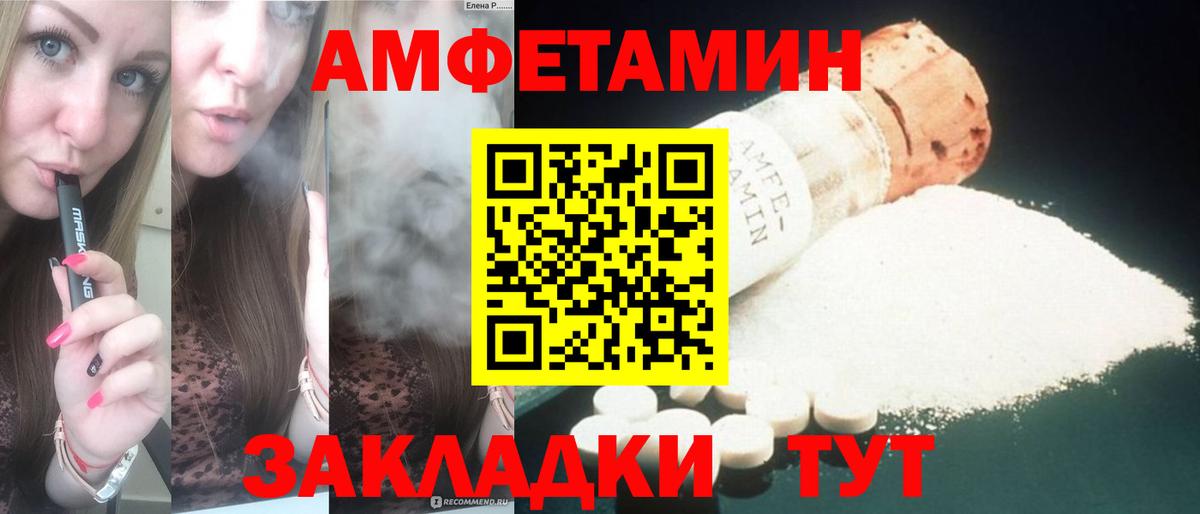 АМФЕТАМИН 98% Выборг