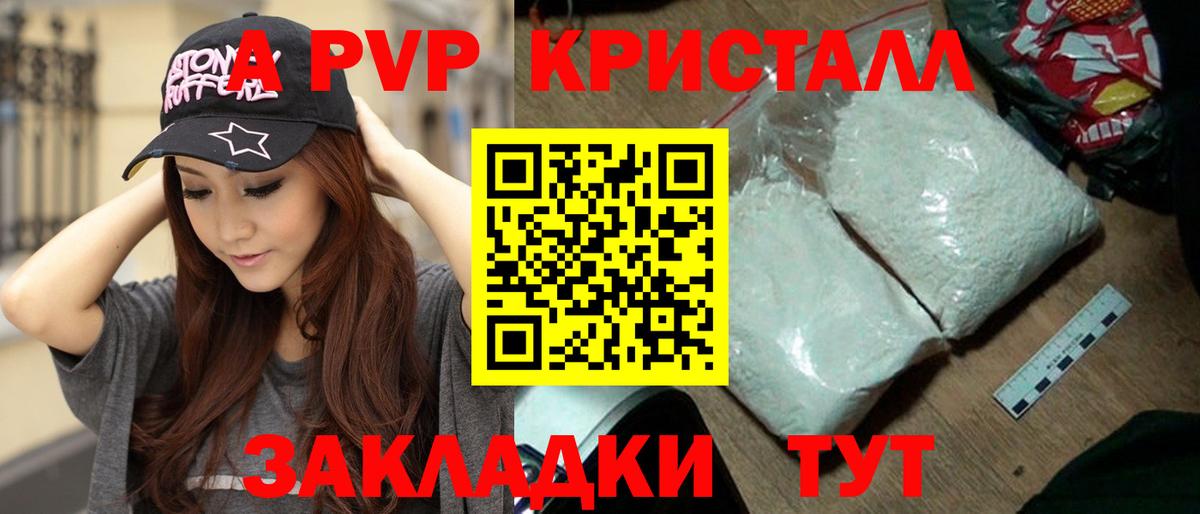 Выборг  Alpha PVP VHQ  Вход с VPN  APVP Соль 