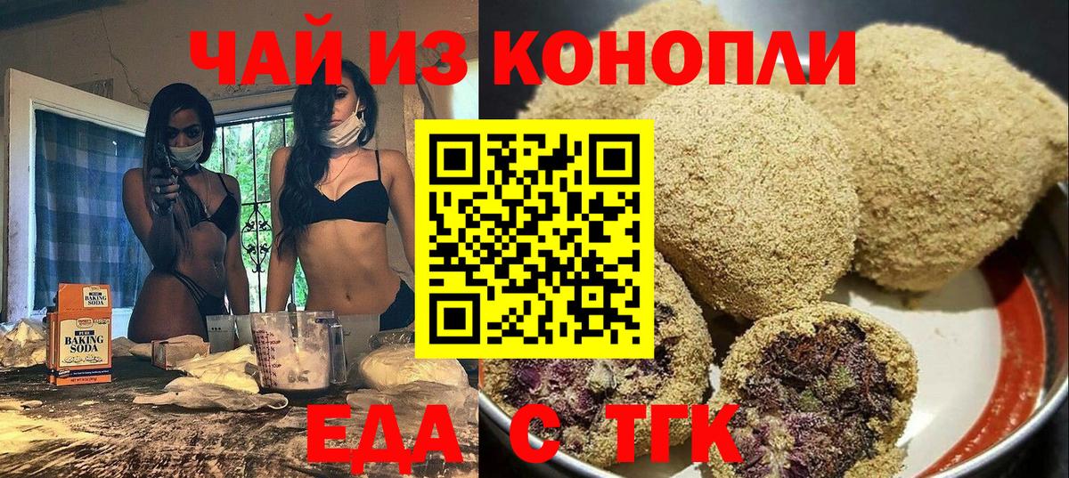 Cannafood марихуана Выборг