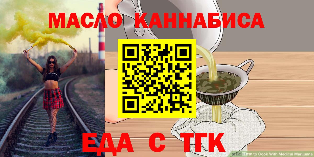 Cannafood конопля  Вход с VPN  Выборг 