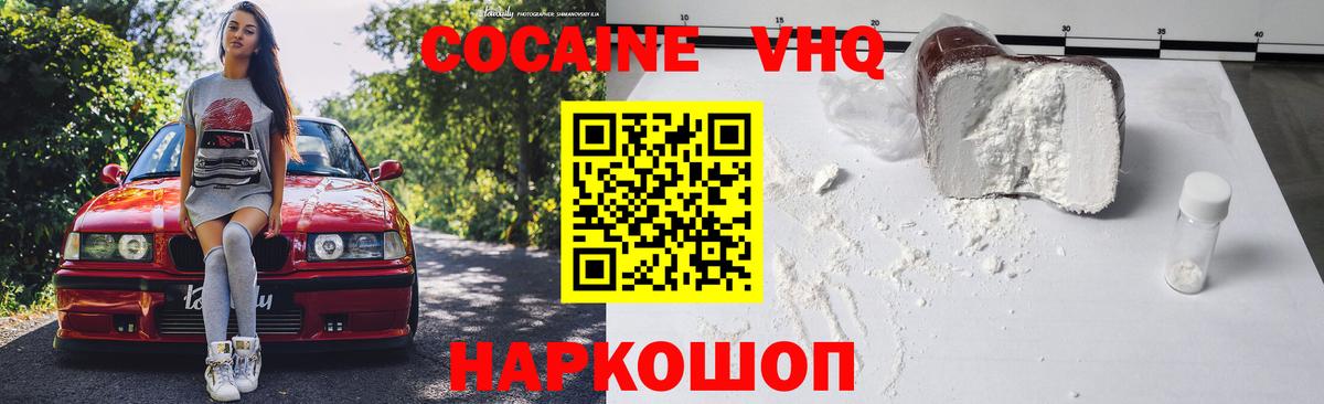 Кокаин FishScale Выборг