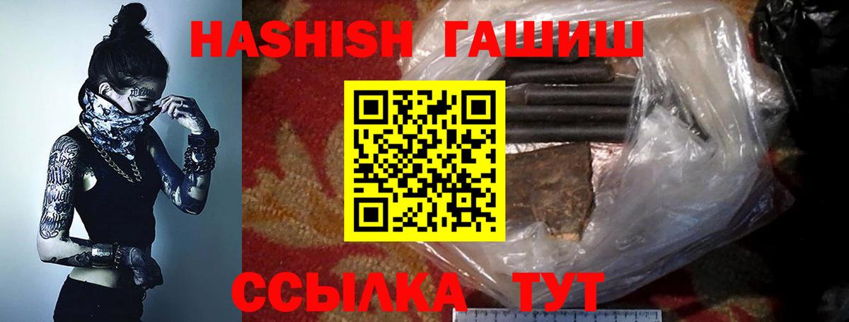 Гашиш убойный Выборг