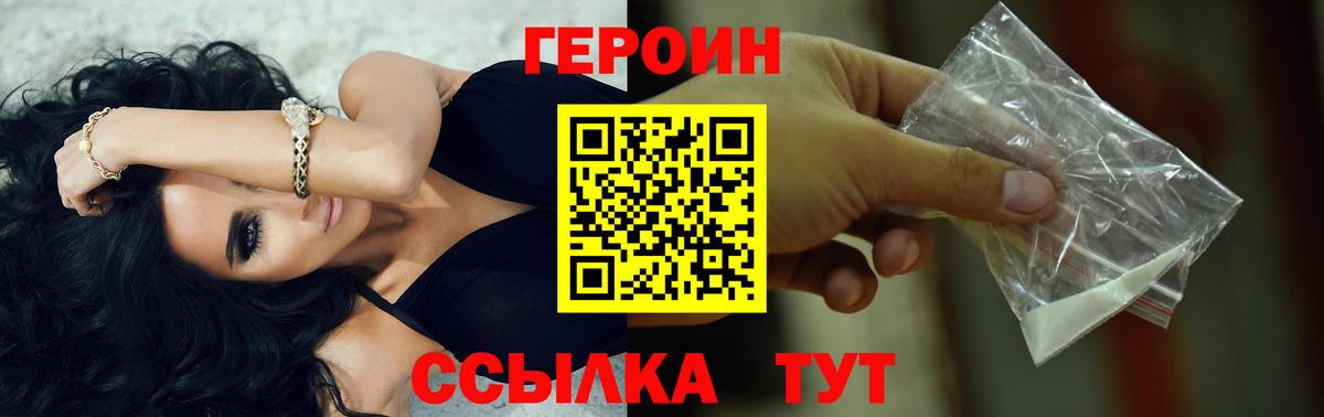 Героин гречка Выборг
