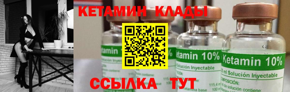 Кетамин VHQ  Кетамин VHQ  Выборг  Вход с VPN 