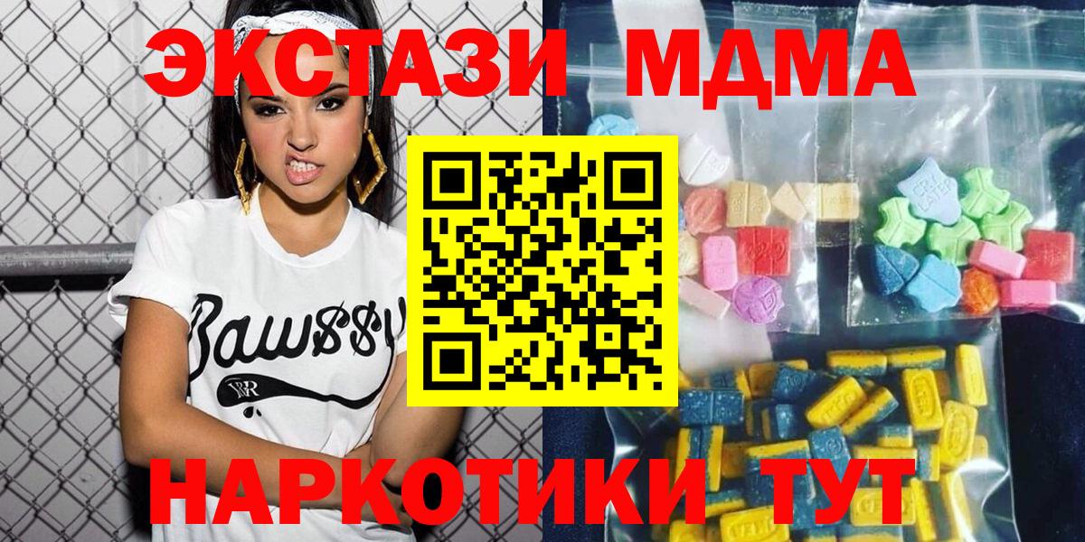 Выборг  МДМА Molly  MDMA кристаллы  МДМА  Вход с VPN 
