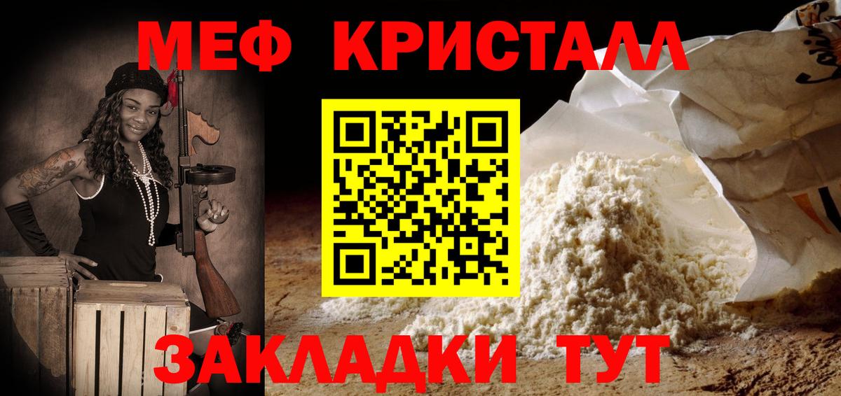 Меф мука Выборг