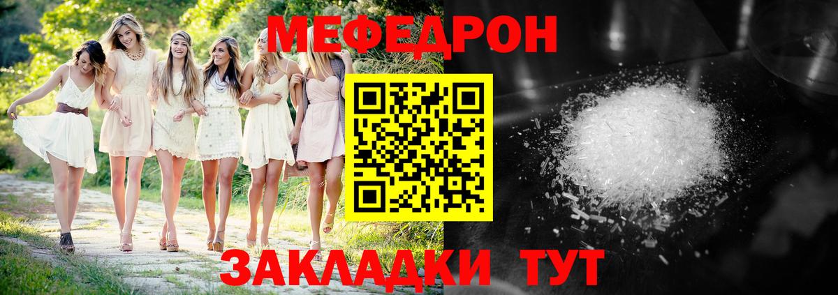Меф мука  Вход с VPN  Выборг  МЯУ-МЯУ  Меф 4 MMC 