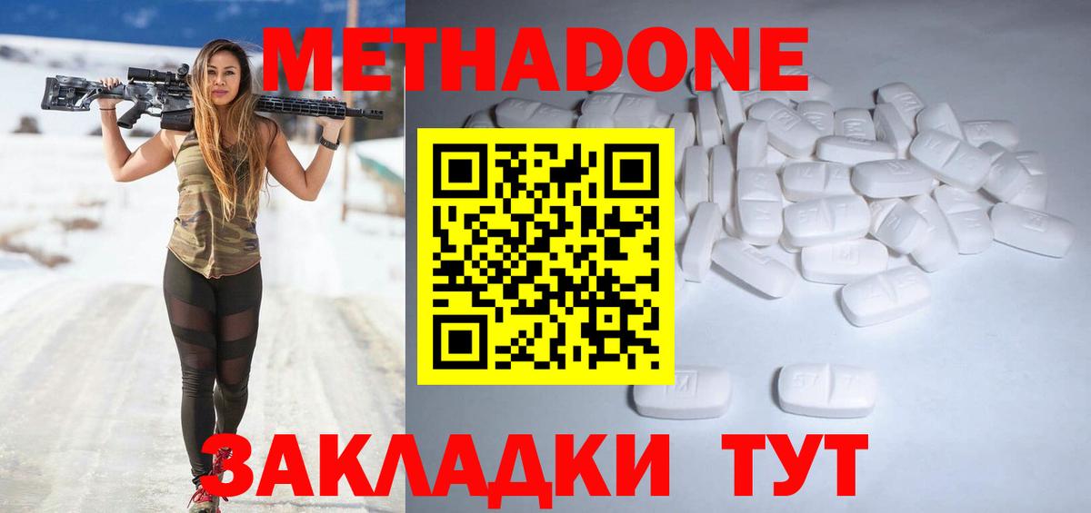 Метадон мёд  Метадон VHQ  Вход с VPN  Выборг 