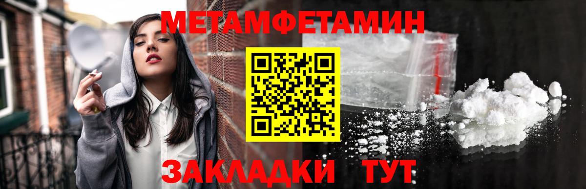 Первитин мет Выборг