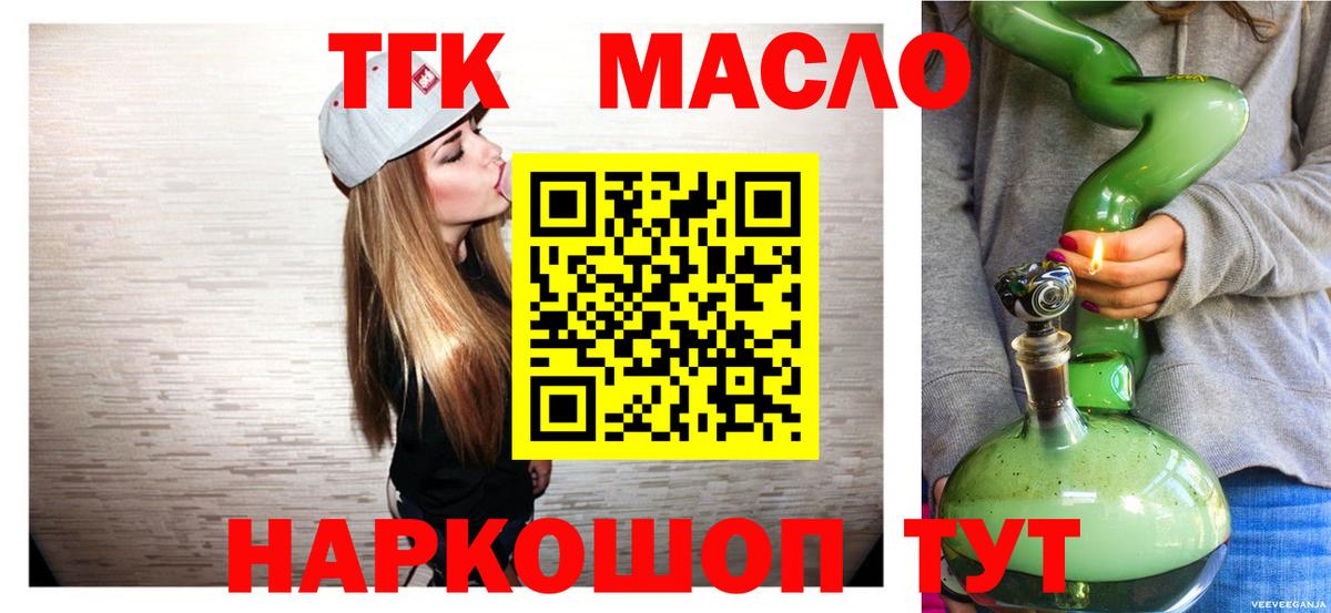 ТГК THC oil  ТГК вейп с тгк  Вход с VPN  Выборг 