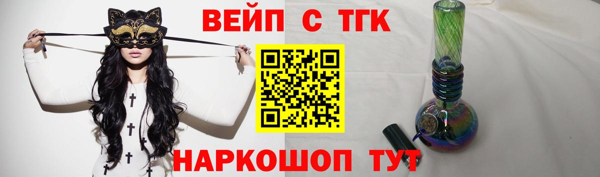 ТГК вейп Выборг